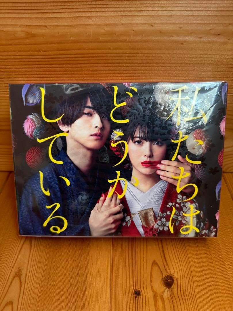 横浜流星　私たちはどうかしている Blu-ray BOX Amazon.co.jp: 「私たちはどうかしている」Blu-ray BOX : 浜辺
